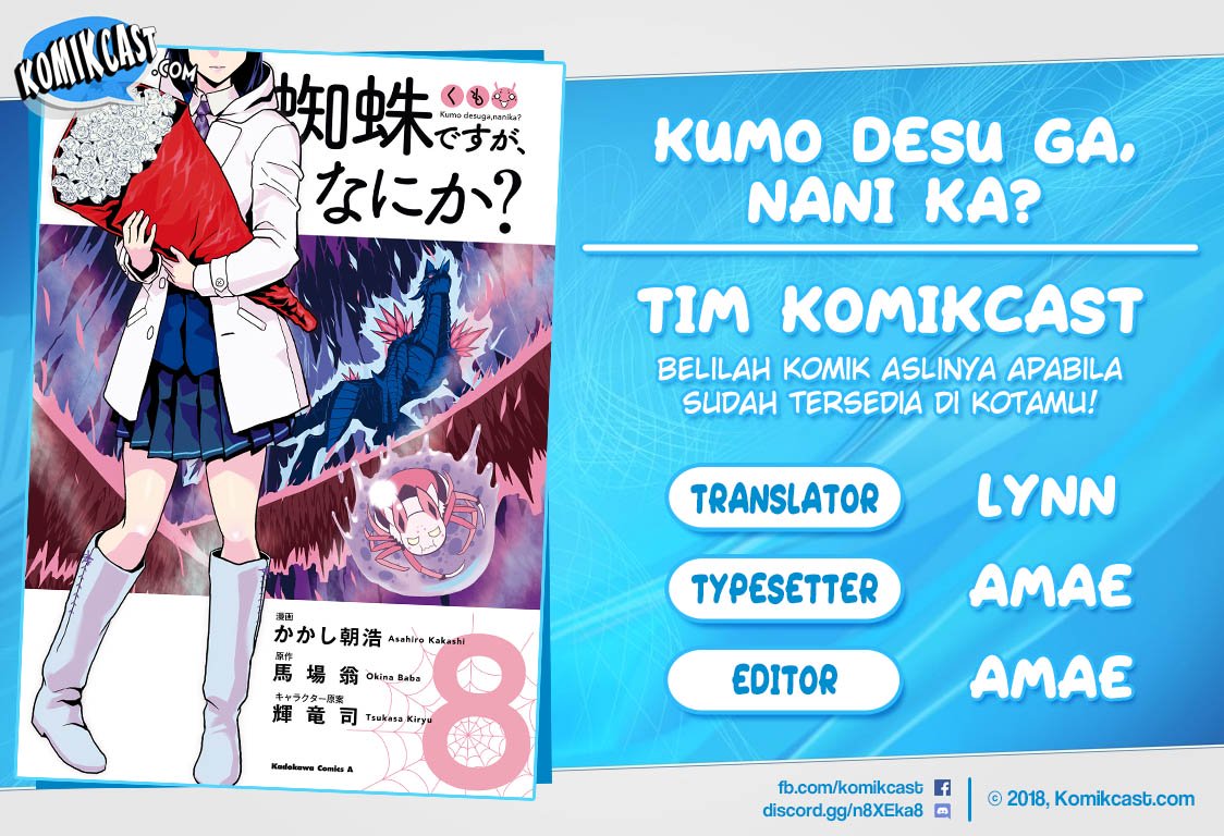 Kumo desu ga, Nani Ka?